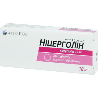 Світлина Ніцерголін таблетки 10 мг №30